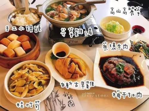 松竹園土雞城｜陽明山餐廳推薦．三十年老字號餐廳自養土雞．愛評體驗券