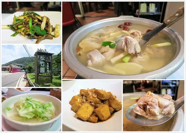 【台北陽明山餐廳】松竹園，菜色道道美味，自家養雞場肉質細緻鮮甜，消費滿額還送小饅頭!