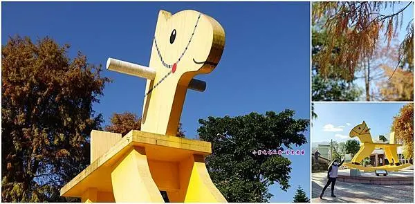 宜蘭三星/免費親子景點【搖搖洛克馬公園】IG必拍~巨大搖搖馬。公園內還有落羽松/小馬翹翹板/搖搖馬可乘坐