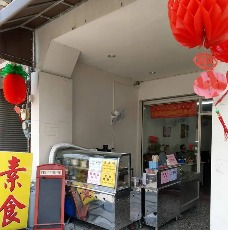 王家素食位於彰化縣和美鎮愛民路5號 