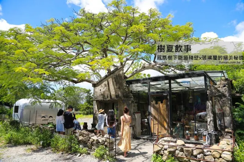 樹夏飲事~屏東恆春新熱門打卡點!鳳凰樹下斷垣殘壁x玻璃屋的絕美秘境!墾丁旅遊必追! - 台南好Food遊