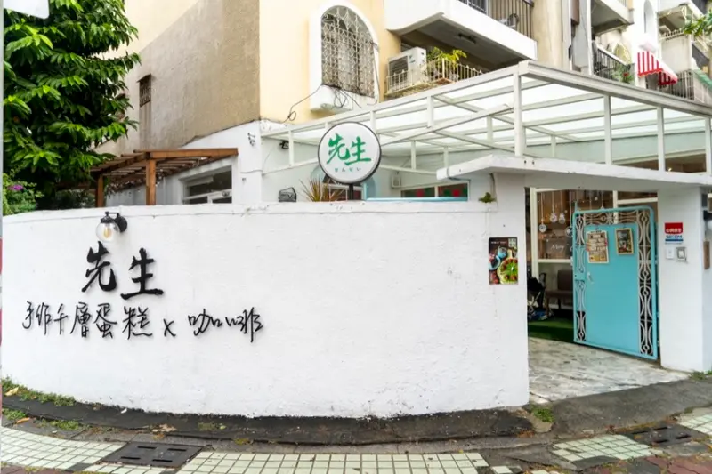 高雄甜點｜草莓控必吃！「先生sensei 千層」滿滿草莓藏在千層裡，小山園抹茶＋草莓意外超搭！ · 算命的說我很愛吃