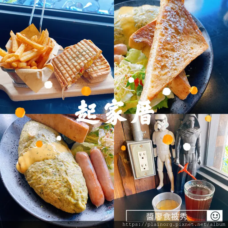 新北板橋x早午餐【起家厝】捷運江子翠站/ 青醬雞肉歐姆蛋捲/ 寵物友善/ 不收服務費、附插座