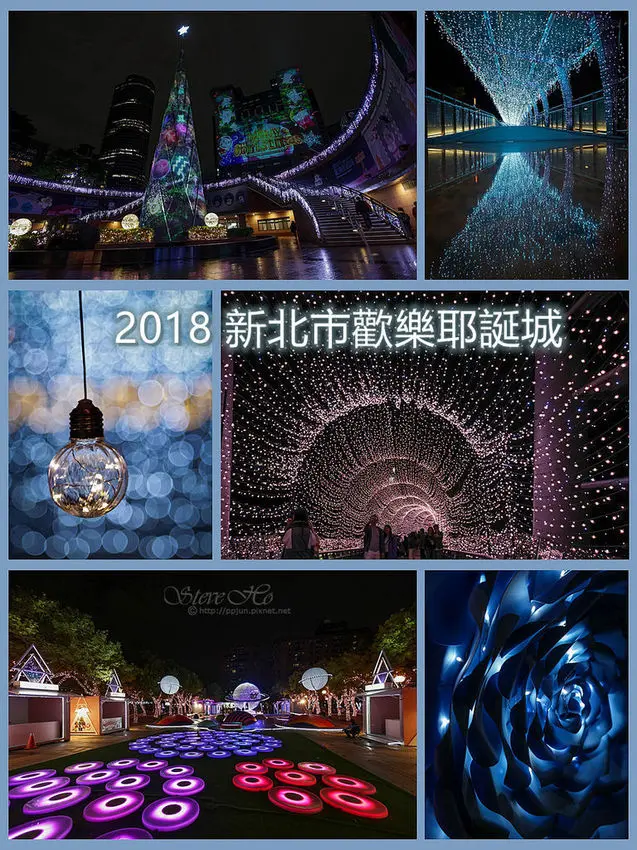 2018 新北市歡樂耶誕城．四大燈區、絕美燈飾．必拍攝點分享