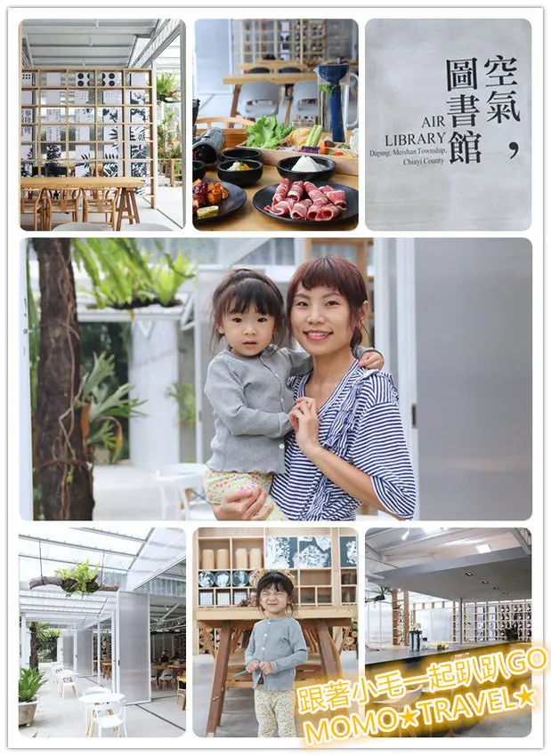 嘉義美食-空氣圖書館 AIR LIBRARY 雲端山城丨太平老街 接近大自然的料理教室