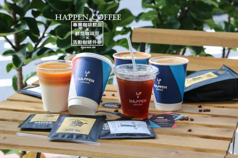 【台南＆小旅行】哈本咖啡 中正店|外帶咖啡隨行吧~精品咖啡帶著走！！台南必訪職人咖啡 - 緹雅瑪 美食旅遊趣