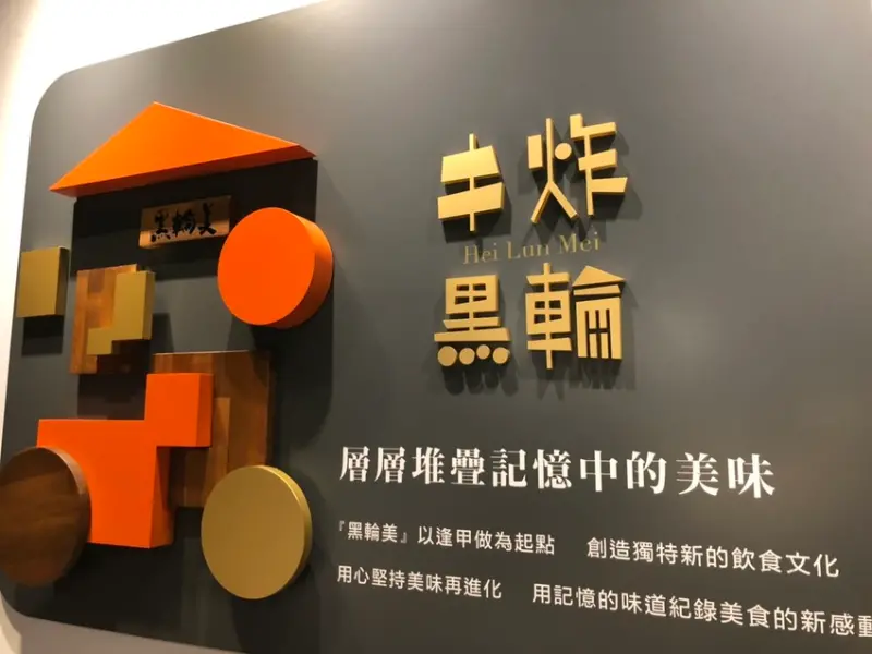 台中美食/逢甲夜市 黑輪美 黃金串炸全餐 泡菜也好吃