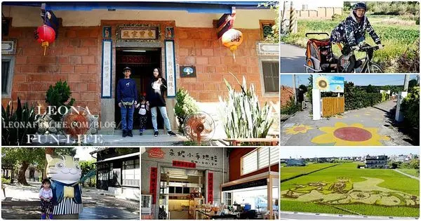苗栗苑裡兩日親子遊|向日葵農場、東里家風古厝住宿旅行、彩繪稻田、山腳教堂、朵妮小手烘焙|藺人期待好苑景