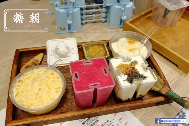 【食。台北】糖朝甜品舖The Sweet Dynasty〜台北101美食街新開幕！香港甜品的逆襲，好喝好拍好好玩的手搖飲，每一杯都想喝！