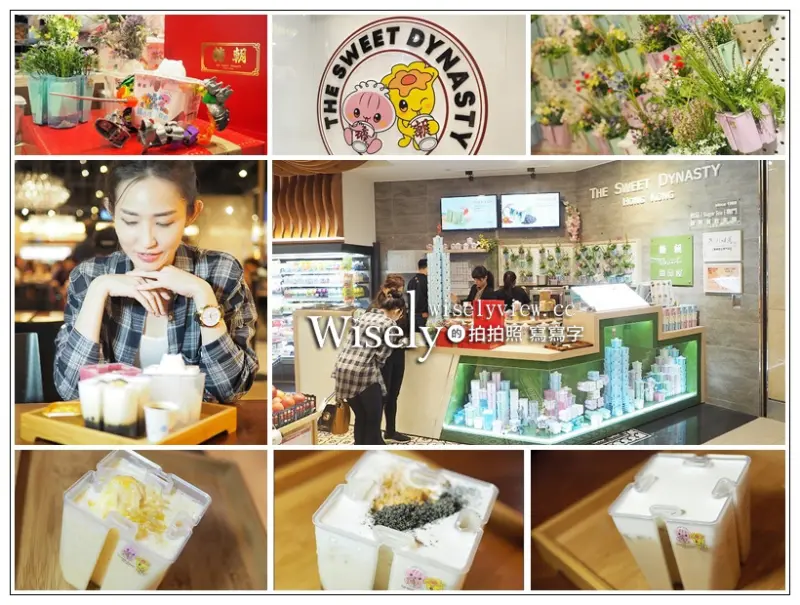 台北。糖朝甜品舖 The Sweet Dynasty-台北101購物中心B1