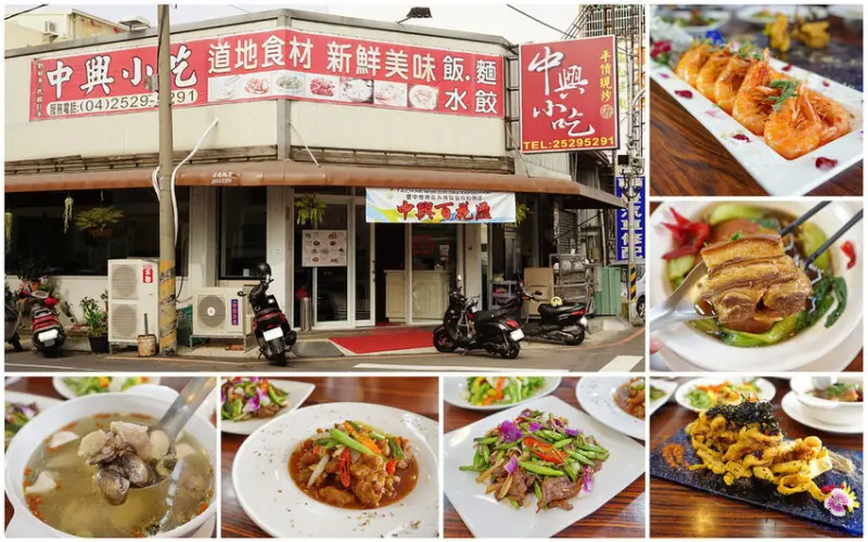 【台中豐原】台中花博品嘗花卉饗宴『中興小吃』－｜平價現炒、飯麵食｜精緻中式合菜｜中興百花匯│台中花博美食