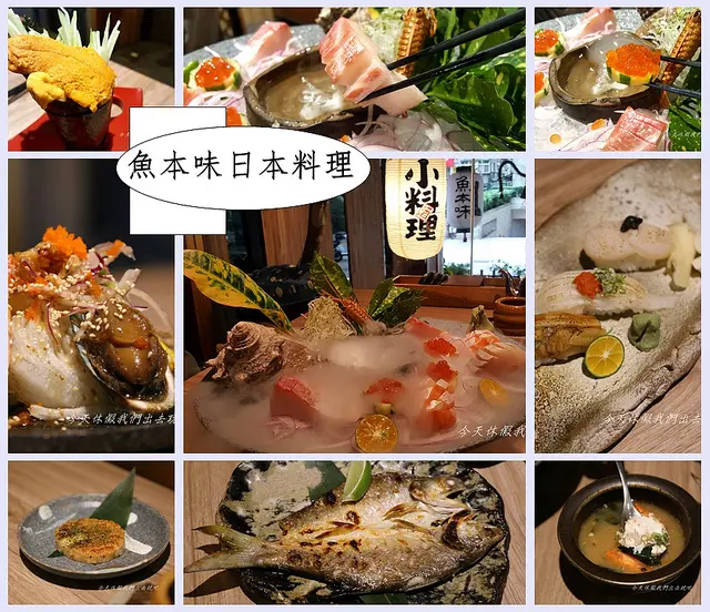 魚本味。無敵超值的日本料理。擺盤漂亮價錢也漂亮.生魚片一出場就能讓你驚叫聲連連了