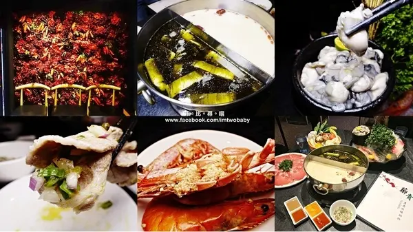 【大安區美食】蓹青重慶麻辣鍋物 特選青花椒麻勁入鍋 鮮香濃郁、醇麻爽口超夠味！捷運國父紀念館站/台北麻辣火鍋        
      