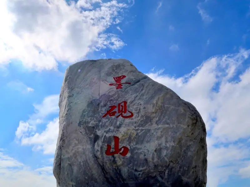 【苗栗】公館墨硯山，苗栗好風光盡收眼底