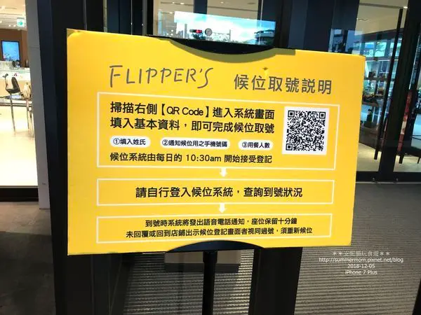 【台北。捷運中山站】雲朵般的鬆餅．貝肯FLIPPERS奇蹟的舒芙蕾鬆餅