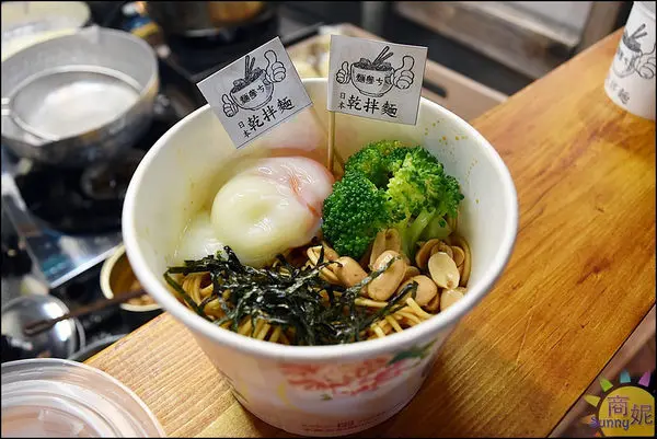 逢甲美食。麵參ㄘ。銅板價日本乾拌麵一麵三吃 加香辣赤味噌溫泉蛋更過癮              