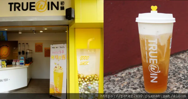 【基隆】TrueWin初韻 基隆廟口店│基隆手搖飲推薦，網美IG打卡人氣店，最推雲頂奶蓋系列