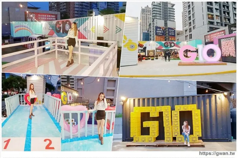 桃園G10 GO ! 貨櫃市集 | 期間限定彩色貨櫃屋，美食、文青、網美打卡點都在這！！