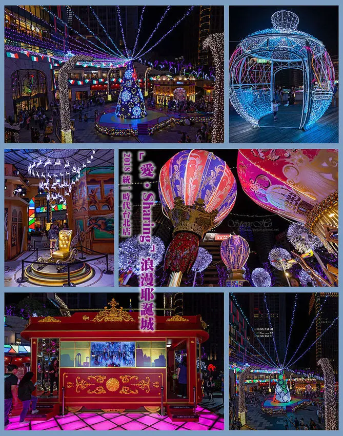2018「愛‧Sharing」浪漫耶誕城．統一時代台北店