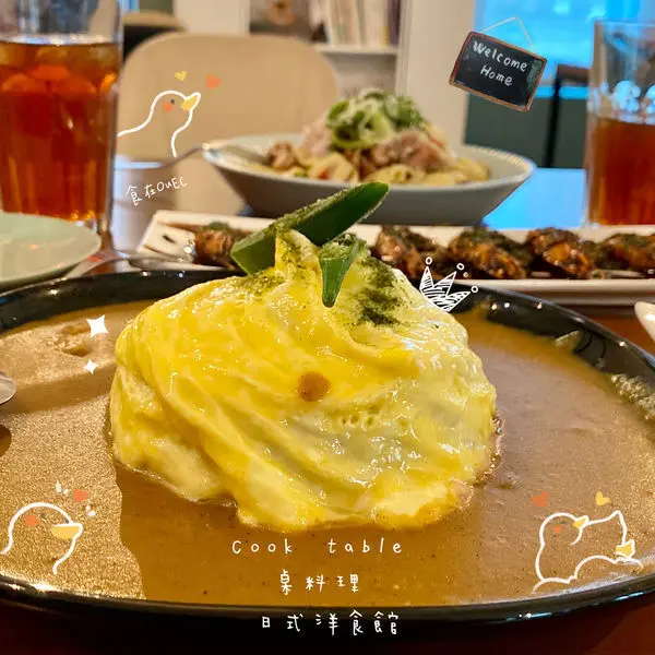 竹北‧Cook Table桌料理 日式洋食館│竹北美食推薦‧邪惡日式歐姆蛋咖哩飯‧必點招牌巧克力蝦