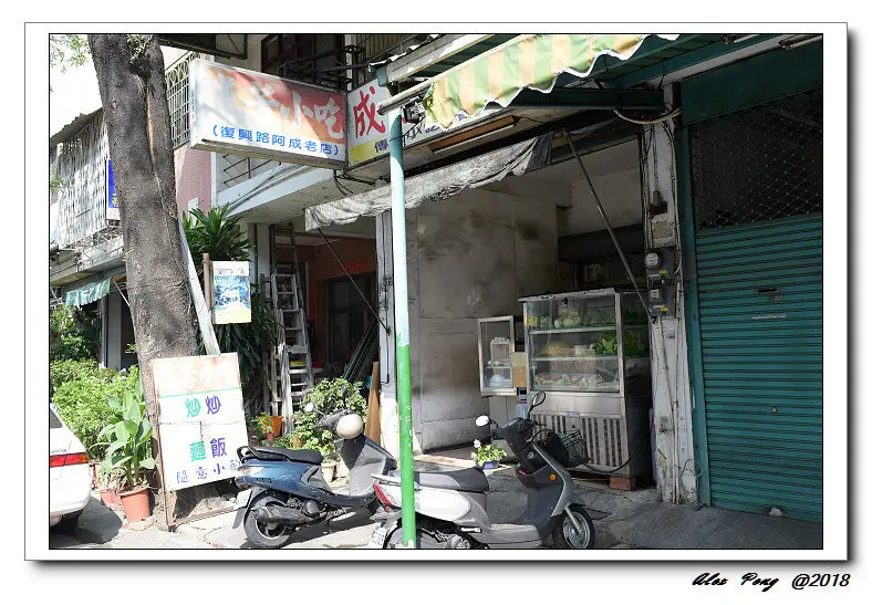 台中市-南區-成芳小吃部