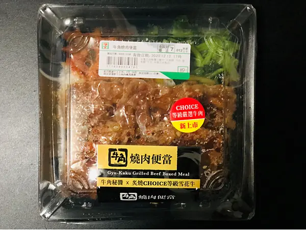 【超商美食￭7-11】牛角 x 燒肉便當