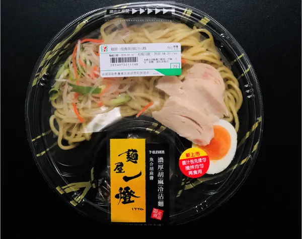 【超商美食￭7-11】麵屋一燈 x 濃厚胡麻冷沾麵