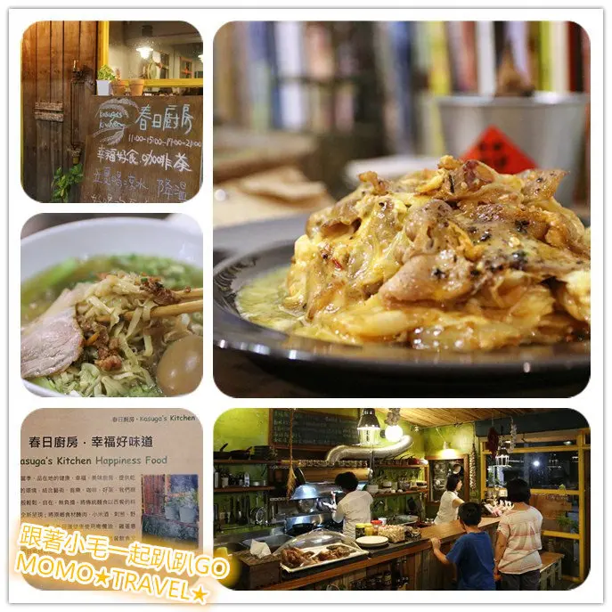 屏東美食-春日廚房 一間當地部落也很推崇的原始小餐館 來自山林的心靈料理