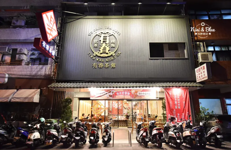 有春茶館 台中不限時、免服務費茶館，新菜推出~麵茶拿鐵一杯就超飽!!-妮妮布魯