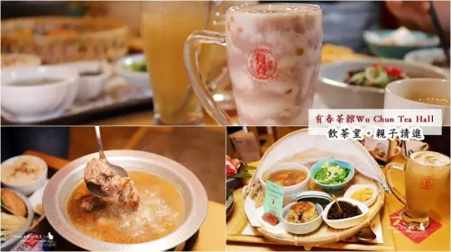 阿嬤灶咖好料-鍋巴飯X麵茶拿鐵 台中美食 推薦【有春茶館】歡迎來吃飯