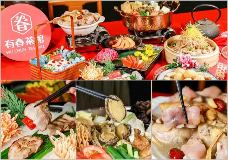 2025台中年菜》有春茶館 精緻台味年菜 圍爐團圓飯 新年聚餐 包廂訂位包場 早鳥優惠開跑！ @蘇菲漫旅