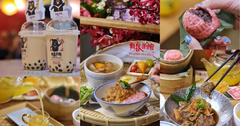 【台中食記】台灣觀光代言人『喔熊』feat『有春茶館』推出限定聯名套餐！超萌喔熊滷肉飯、珍珠奶茶準備用台灣味征服你的胃！