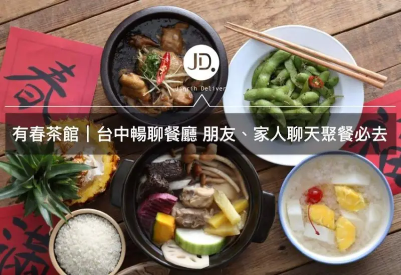 台中車站美食｜古早味小吃，適合家族聚餐、朋友聊天的中式餐廳