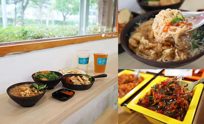 【台北美食．中山區】市民大道第一辣-清麵線(不勾芡) 甜不辣 泡泡冰/六種特製辣椒醬/下午茶外送/捷運善導寺站