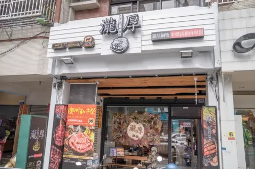 台中火鍋 瀧厚鍋物 東山店｜高CP值厚切肉必點蒜香爆蛤蠣包你ㄅㄧㄤˋㄅㄧㄤˋ叫～ · 算命的說我很愛吃