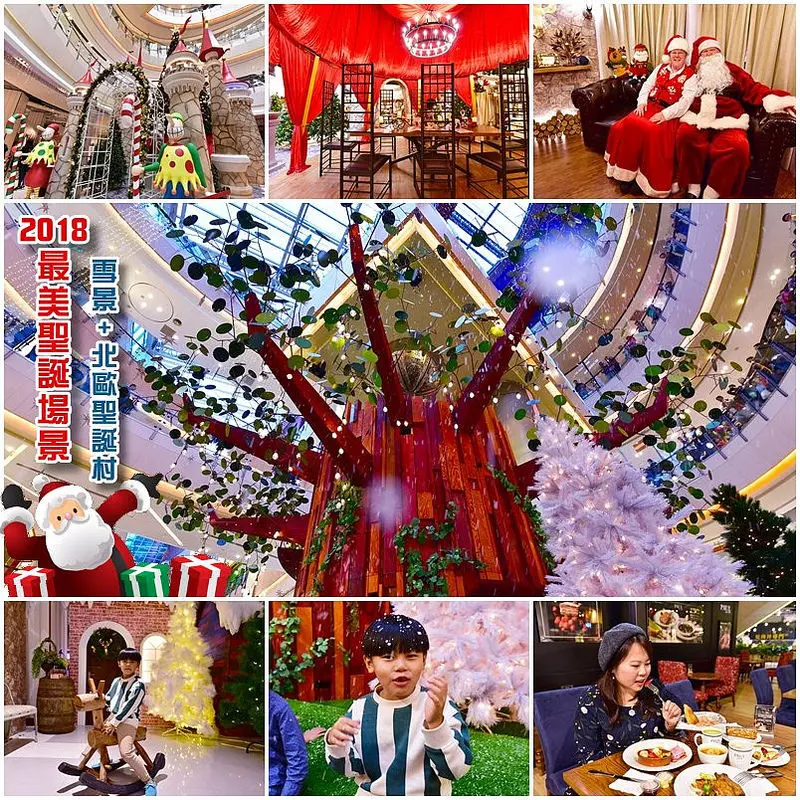 【桃園新景點】2018最美室內聖誕城就在中壢大江購物中心、網美拍照必去＊北歐風飄雪聖誕村，參觀聖誕老人的家(同場加映PAUL法國麵包甜點沙龍早午餐)