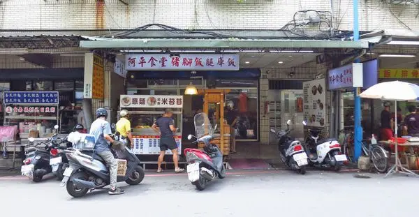 【五股美食】阿平食堂-在地人極力推薦的美食小吃店