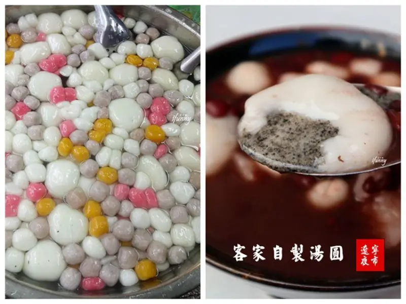 [南京復興站]遼寧街客家自製湯圓~三十年手工製作~IG超夯名店 - ifunny 艾方妮的遊樂場