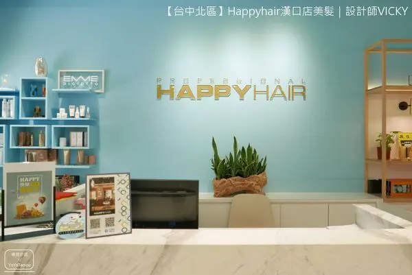Happy Hair台中北區漢口店