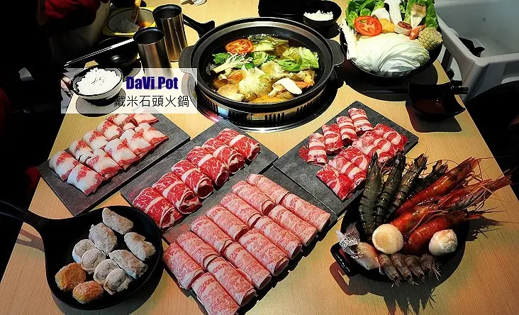 新竹 DaVi Pot 戴米石頭火鍋。園區附近關新路上手炒石頭火鍋美食