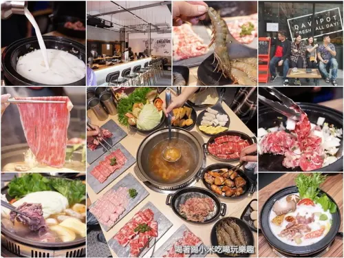 DAVIPOT。戴米石頭火鍋.專注本味主義的原味湯頭時尚石頭小火鍋--踢小米食記