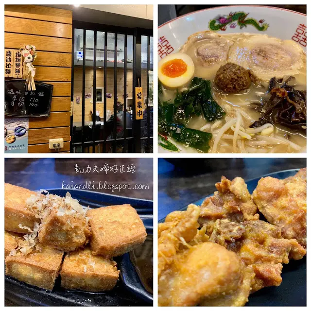 【台東美食】哈拉麵 ｜一公分厚切叉燒/ 豚骨拉麵 （近鐵道藝術村）
