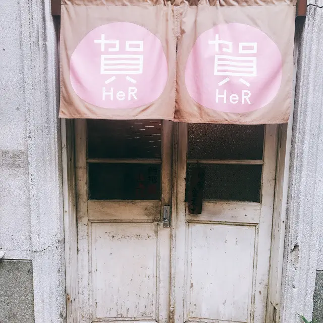 【台南 中西區】 賀HeR巷內食間府城號，來自恆春人氣烤饅頭、甜甜鹹鹹都好吃
