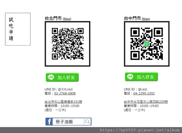 【彌月試吃】冊子油飯~大紅彭湃的油飯禮盒，麻油飄香，多款組合搭配，任你選!!Ella的勁寶~御用油飯禮盒