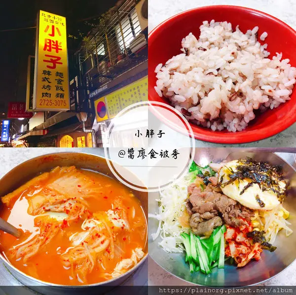 台北信義x韓式料理【小胖子韓國烤肉】近捷運台北101站/ 平價韓式料理/ 隱藏版採訪名店