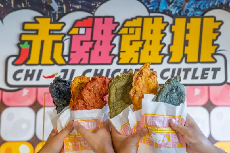 台北車站美食 赤雞雞排｜六色天然雞排超吸睛！醉雞酒鬼、香草猛毒，哪一色是你的pick？ · 算命的說我很愛吃