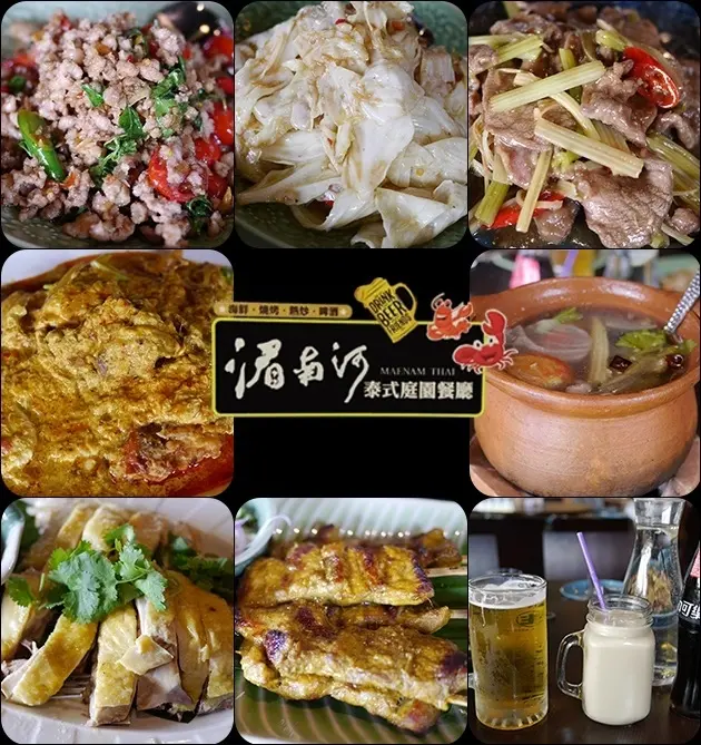 【台中南屯泰式料理】湄南河泰式庭園餐廳，提供海鮮、燒烤、熱炒和啤酒多種可選另外還有泰服試穿。適合團體聚餐、公司餐會、家人以及三五好友聚餐