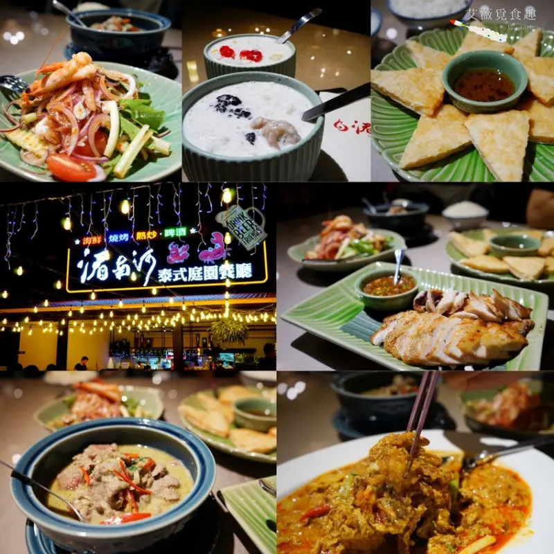 湄南河泰式庭園餐廳 || 隱身在台中南屯內視覺與味覺雙享受的景觀餐廳，匯集了泰國東南西北的泰式海鮮料理，道道都驚艷無比!