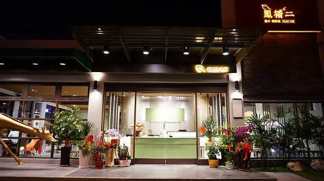 [台南美食] 鳳樲二 DEAR SHE 鍋物語-義質感時尚x溫柔法式風格 /台南北區火鍋 /約會聚餐好地方 /家庭聚會