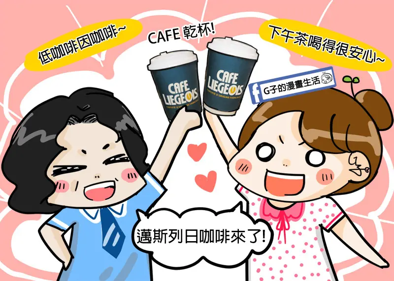 邁斯列日咖啡-低咖啡因咖啡,膠囊咖啡,ATT 4 FUN信義店貨櫃屋咖啡新開幕,下午茶甜點.比利時列日鬆餅